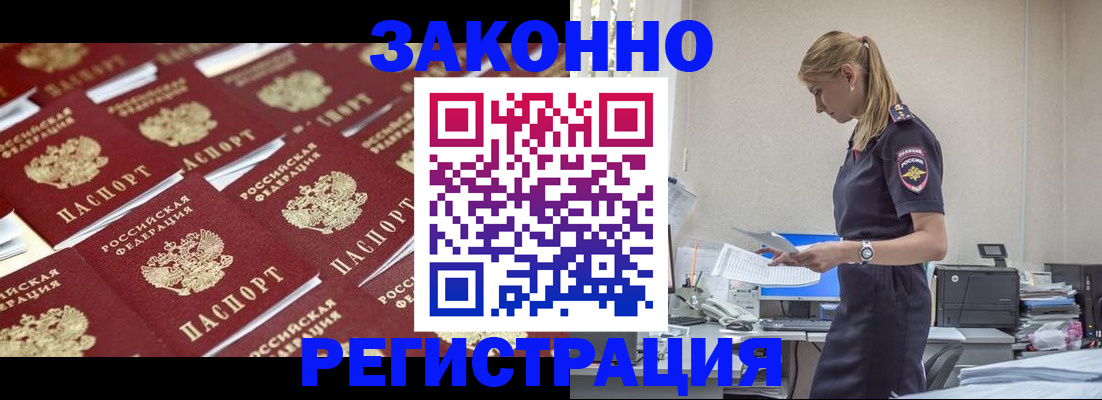 миграционный учет в Ставрополе