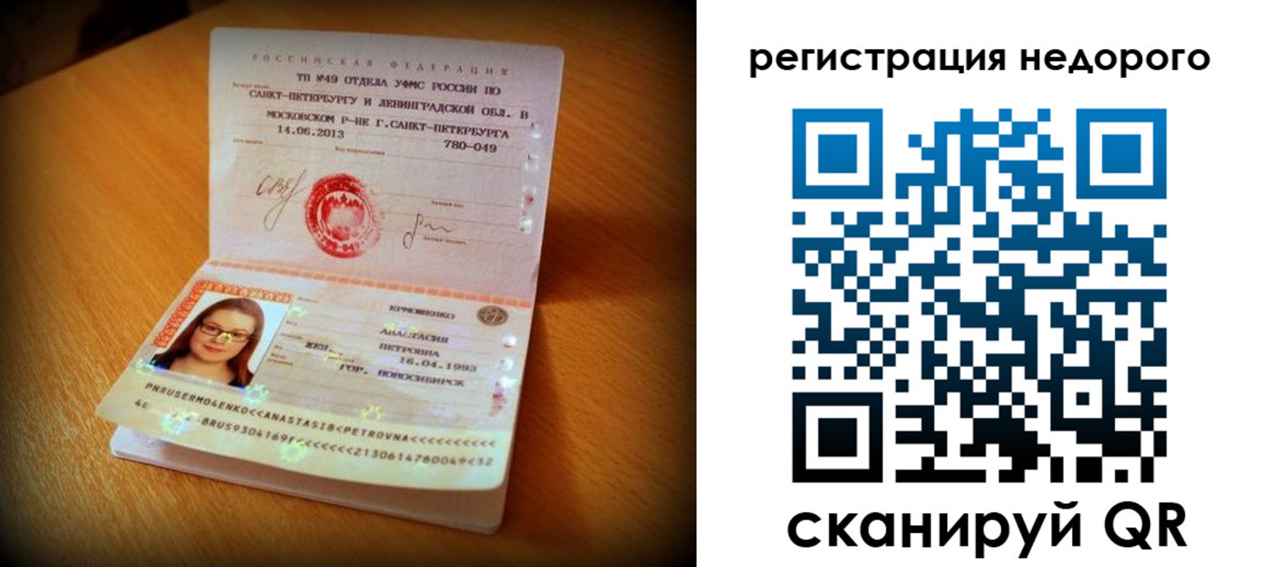 прописка штамп в Ставрополе