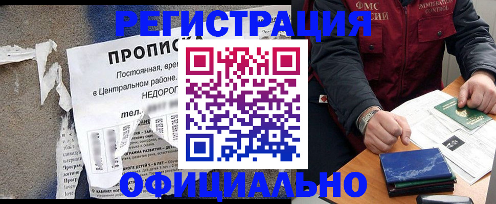 временная регистрация адрес в Ставрополе