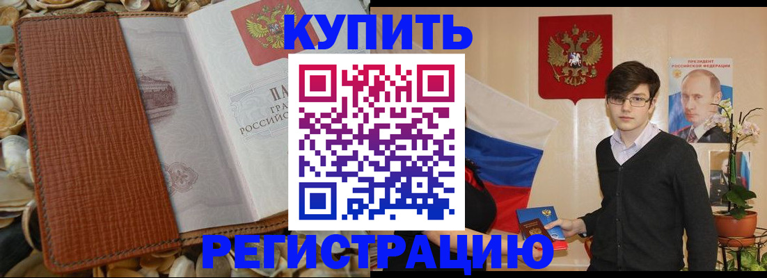 временная регистрация для всех в Ставрополе