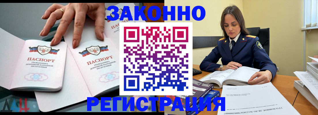 прописка для кредита в Ставрополе