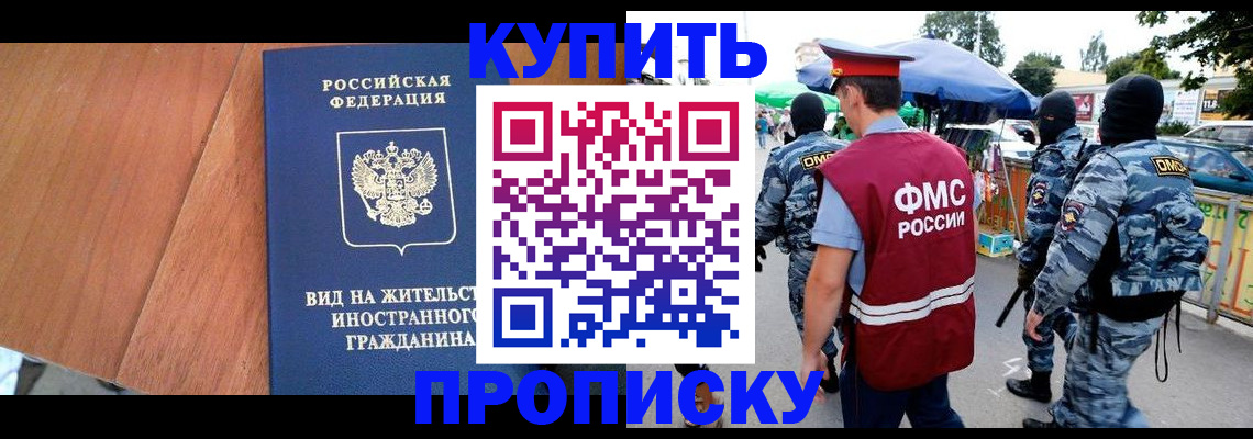 временная регистрация госуслуги в Ставрополе