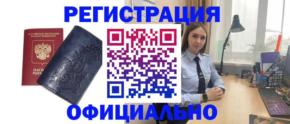 временная регистрация в Ставрополе
