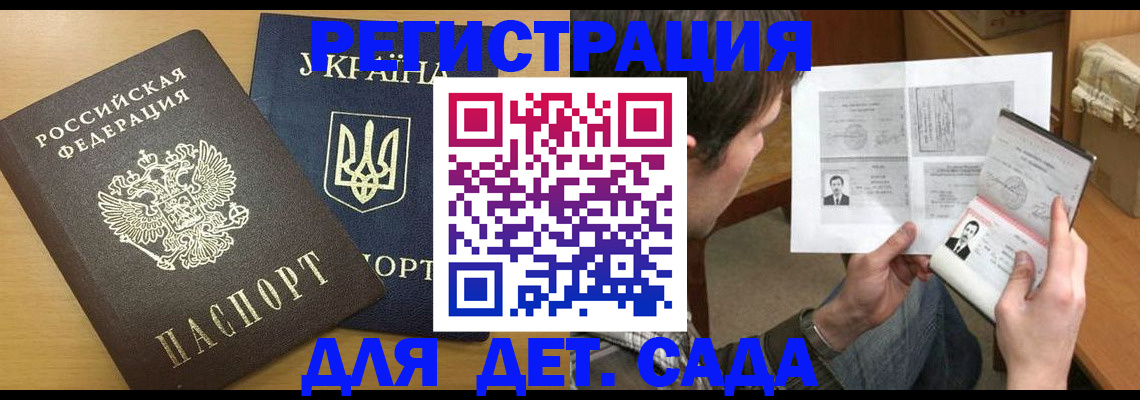 прописка для кредита в Ставрополе