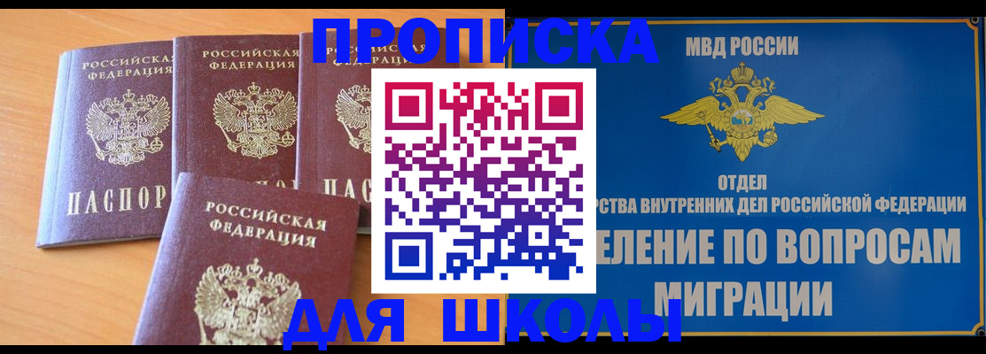 прописка от собственника в Ставрополе